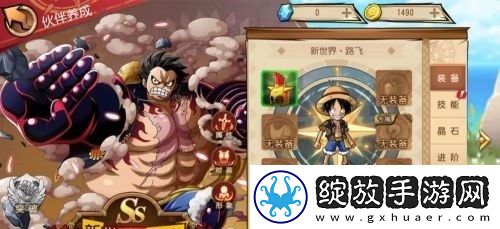 航海王启航