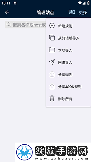 是你的益达截图