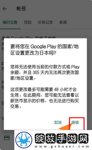 Google Play商店安卓正版