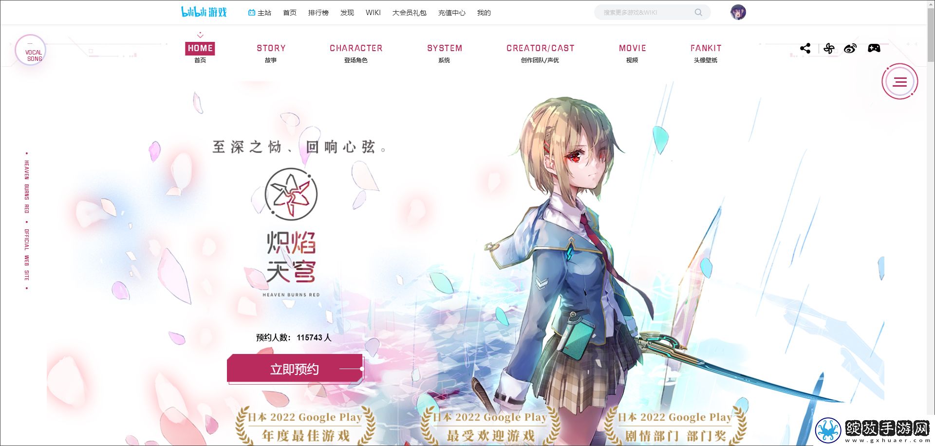 炽焰天穹