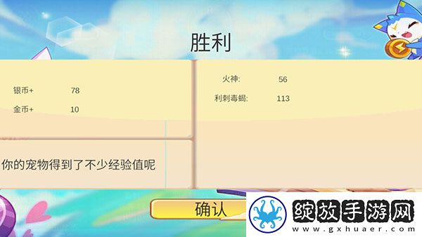 洛克王国