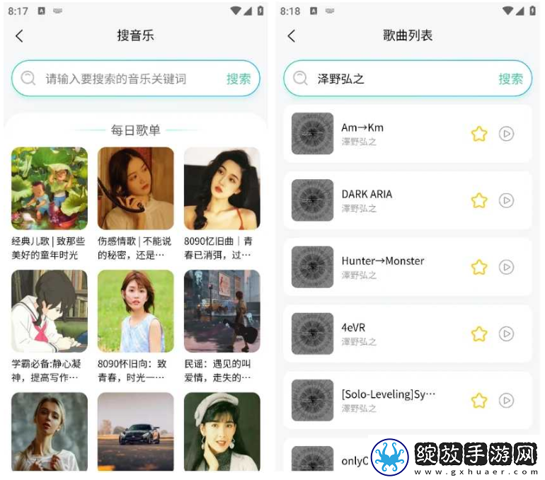 万象聚搜最新专业版