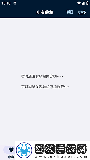 是你的益达截图