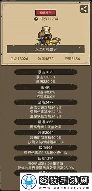 异世界勇者