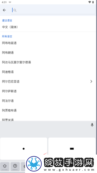 gboard摩斯密码下载