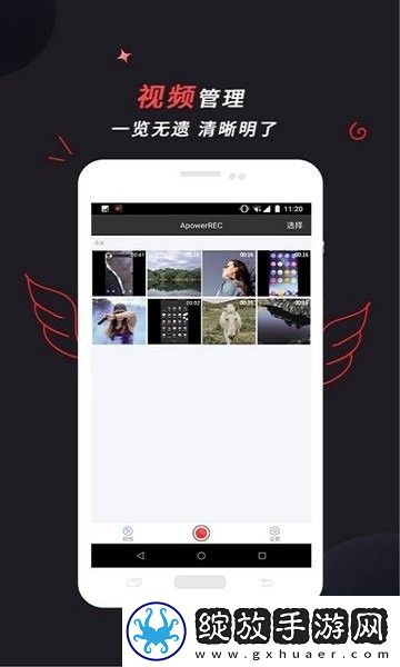 傲软录屏免费会员版截图