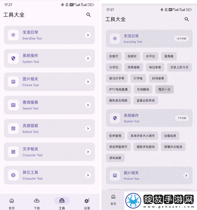 乱七八糟