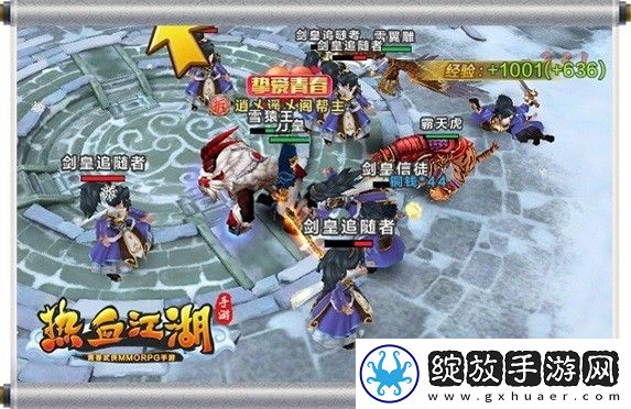 热血江湖怀旧版
