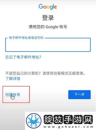 google play国际版