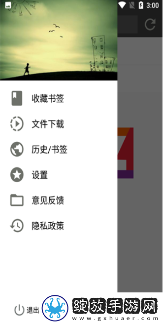 宙斯浏览器最新版