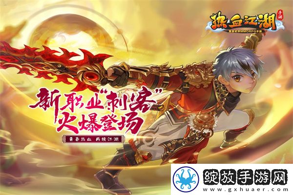 热血江湖怀旧版截图