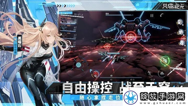 艾塔纪元刃影同步者一览