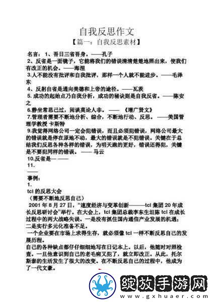 看看镜子里我们怎么结合的