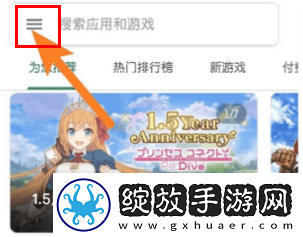 Google Play商店安卓正版