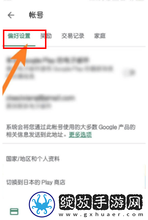 Google Play商店安卓正版