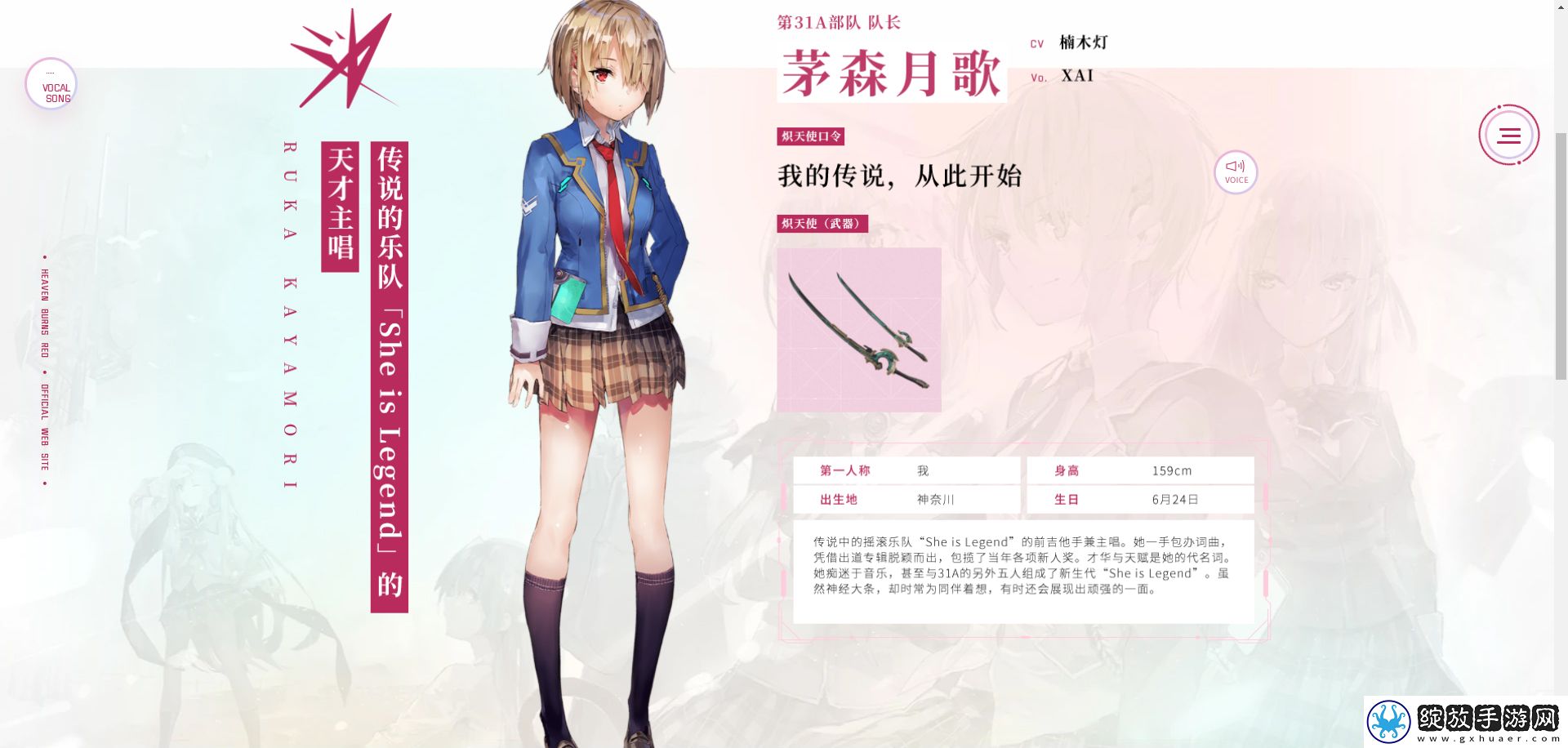 炽焰天穹