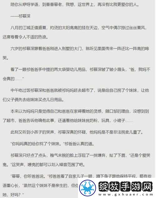 临时起意校园