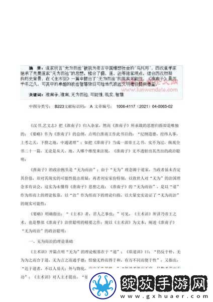 伦码理无