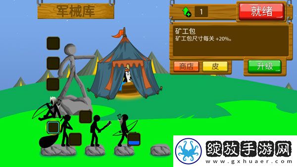火柴人战争遗产无限钻石版