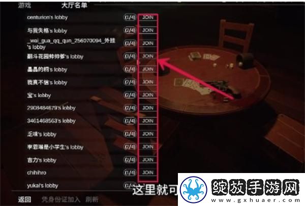 **酒吧怎么联机