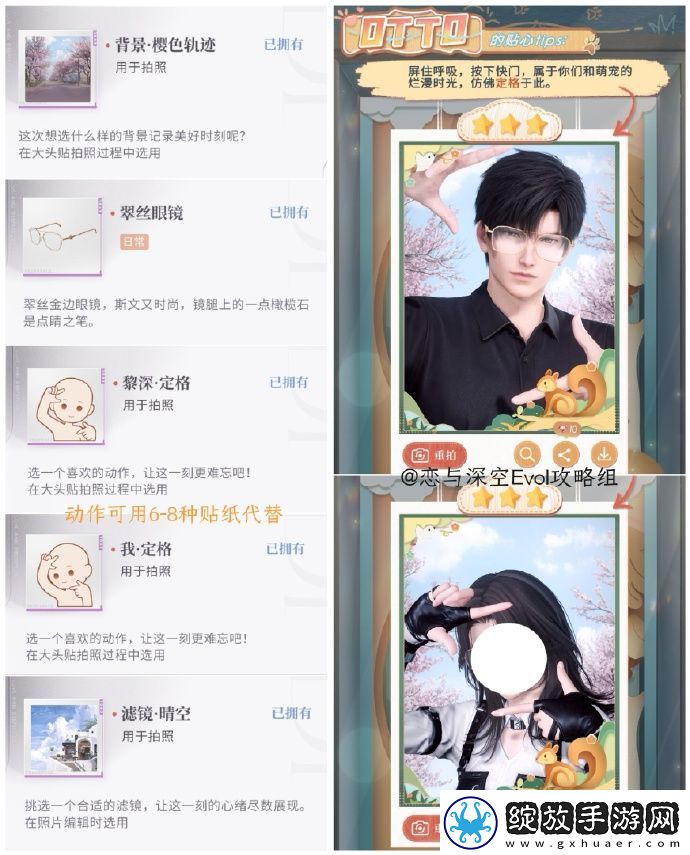 恋与深空怦然萌动第二天三星怎么搭配