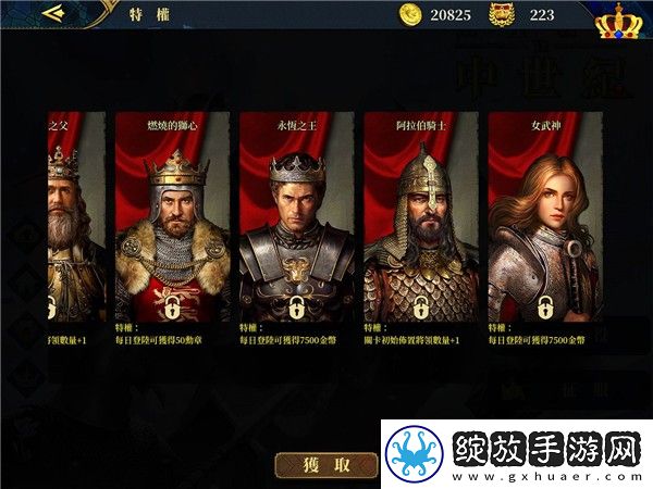 欧陆战争7