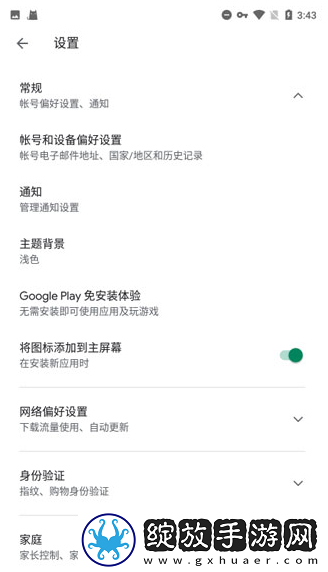 Google Play服务安卓最新版