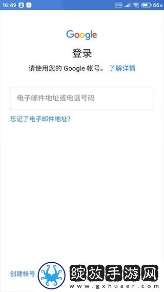 Google服务框架手机最新版截图
