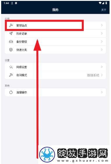 Yida益达开源多平台聚合神器