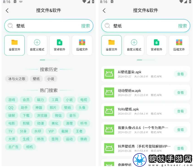 万象聚搜最新专业版