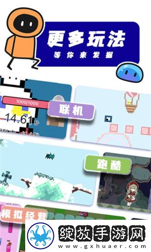 创游世界正版免费版截图
