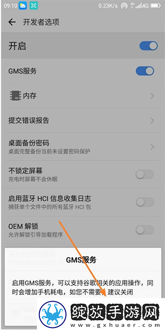 Google服务框架手机最新版