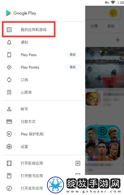 google框架一键安装版