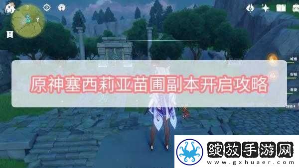原神