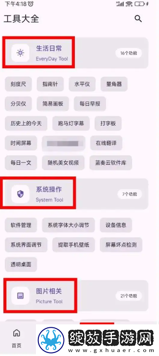 乱七八糟磁力下载神器