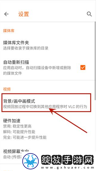 VLC播放器电视版