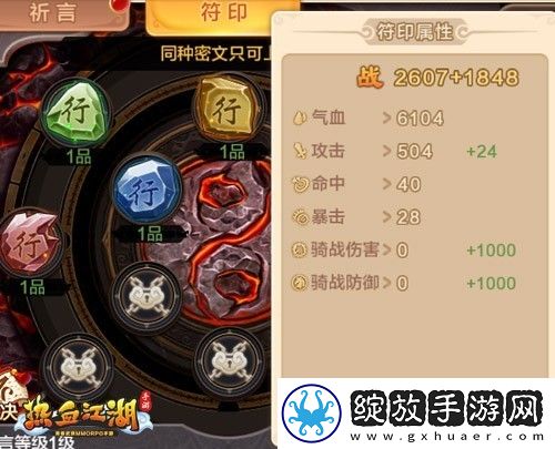 热血江湖怀旧版