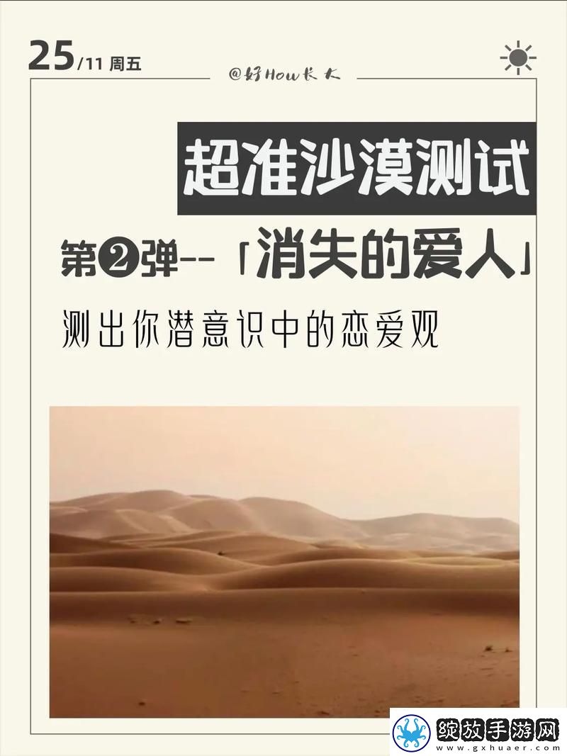 爱情心理测试