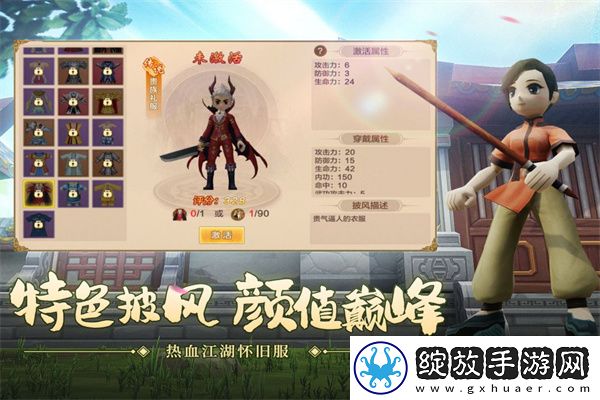 热血江湖怀旧版截图