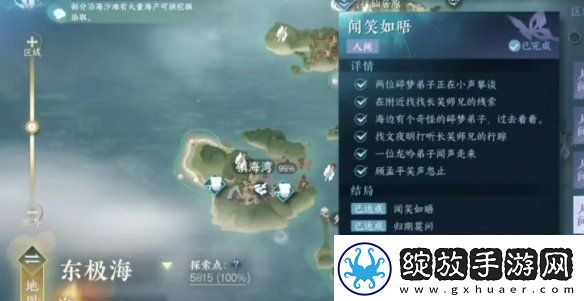 逆水寒手游闻笑如唔隐藏结局怎么达成