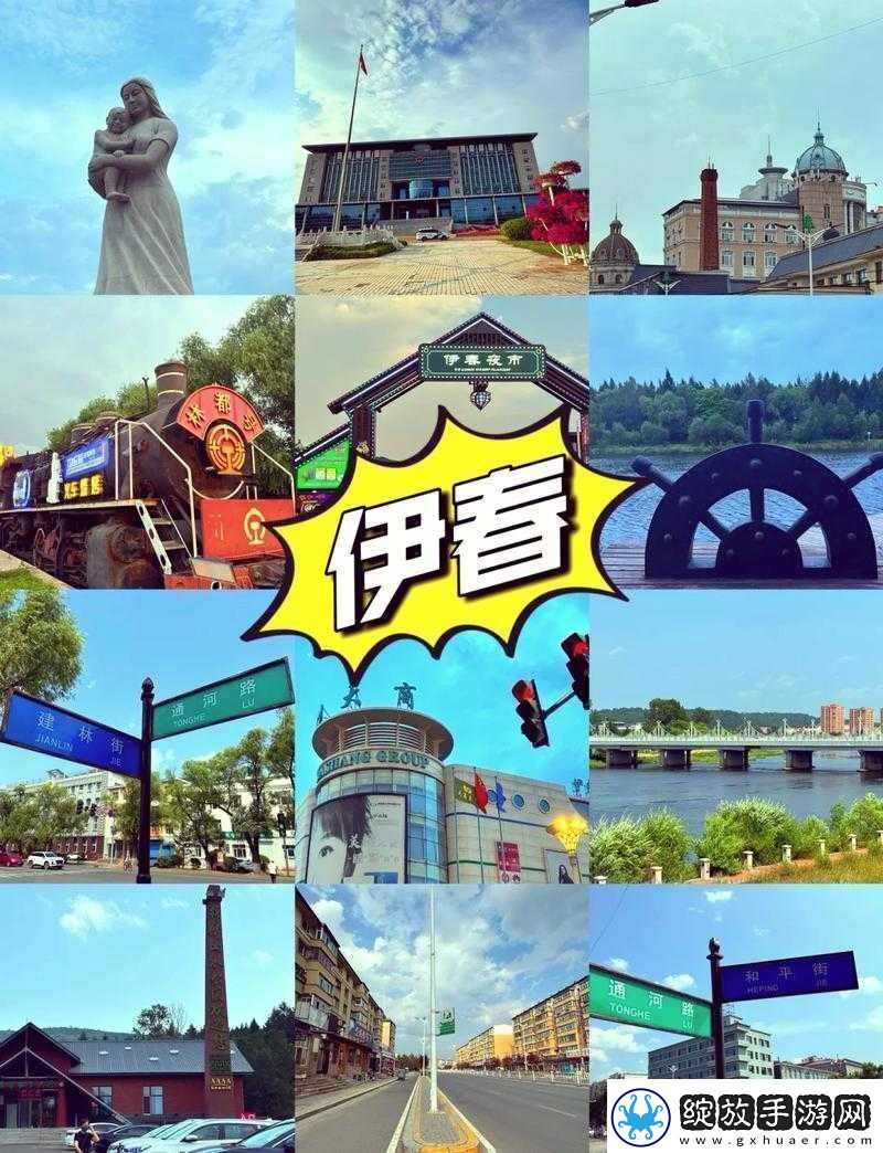 伊春园2023入口直达：探索自然之美