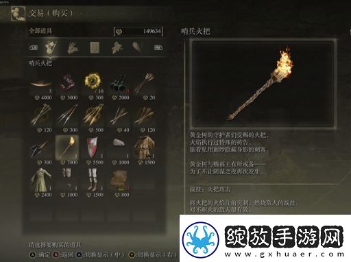 艾尔登法环全箭矢获得方法一览