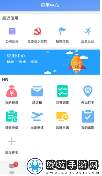 飞鸽互联工资条查询版