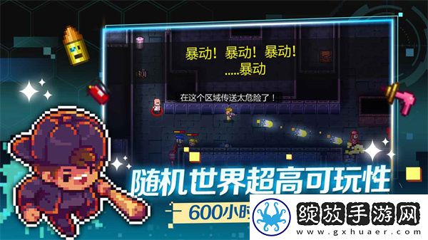 迷城陆区代号街区截图