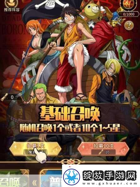 海贼王BountyRush燃爆来袭年内MOBA新战场等你征服！