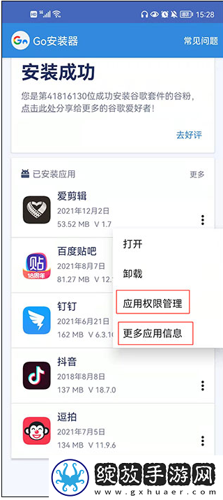google三件套最新版