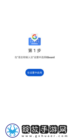 Gboard