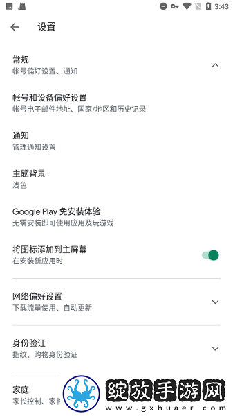 google play国际版截图