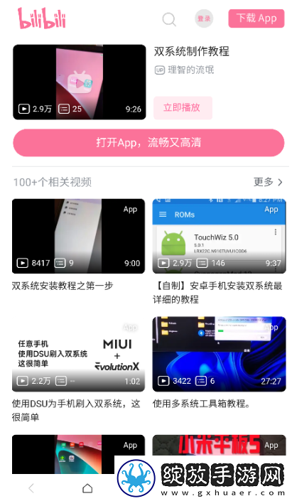 多系统工具箱1.99版