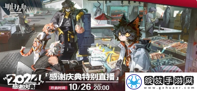 明日方舟5.5周年活动有哪些